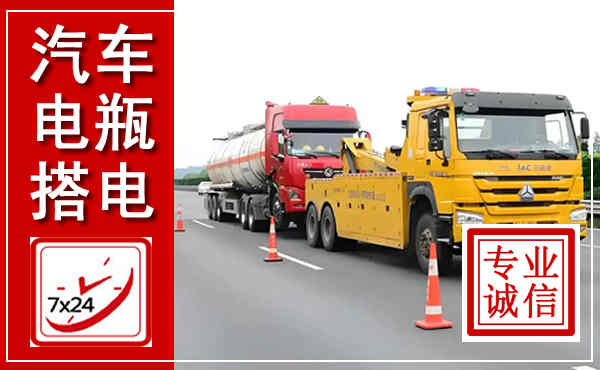 太仆寺吊车,汽车救援吊车电话