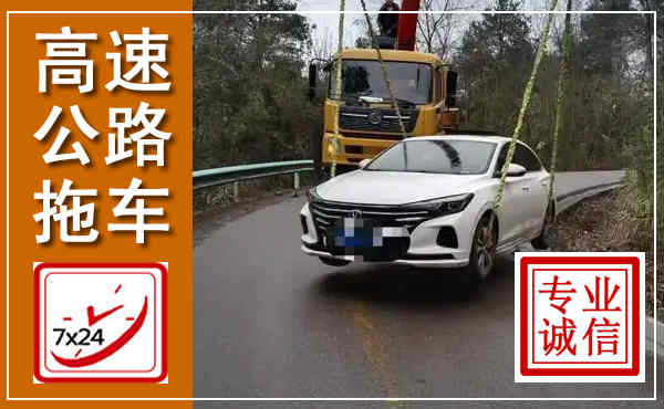 太仆寺高速公路拖车,附近高速公路拖车救援电话