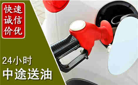 太仆寺中途送油场景与案例
