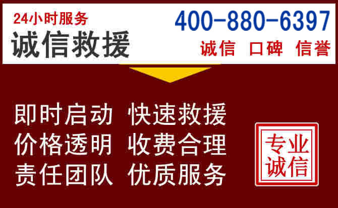 太仆寺汽车救援 太仆寺汽车救援
