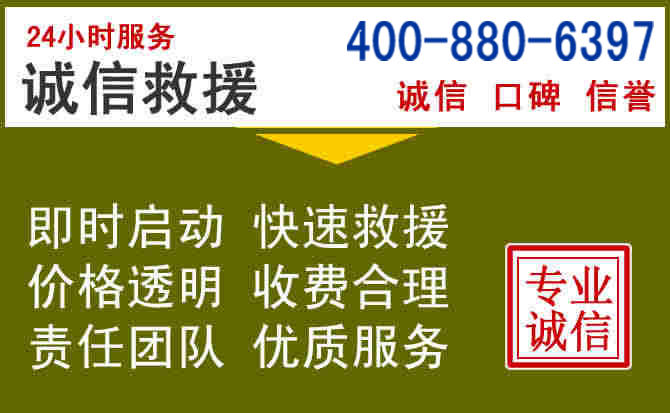 太仆寺汽车救援电话 太仆寺汽车救援电话